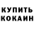 МДМА кристаллы Bekmurza Rustamjan
