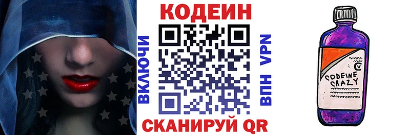 наркошоп  Белёв  Codein Purple Drank 