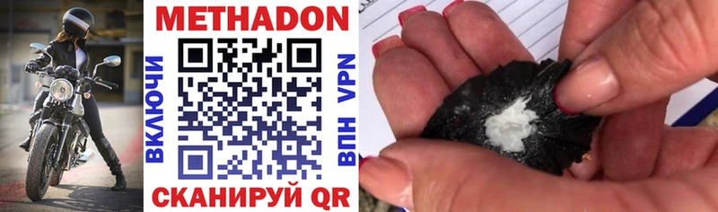 OMG   Белёв  МЕТАДОН methadone 