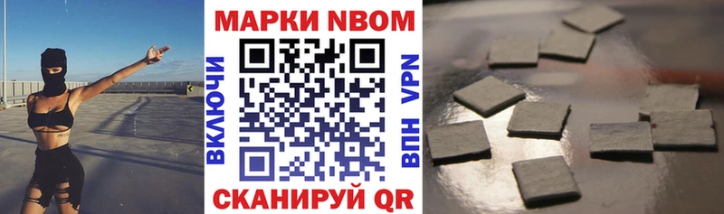 Марки 25I-NBOMe 1500мкг Белёв
